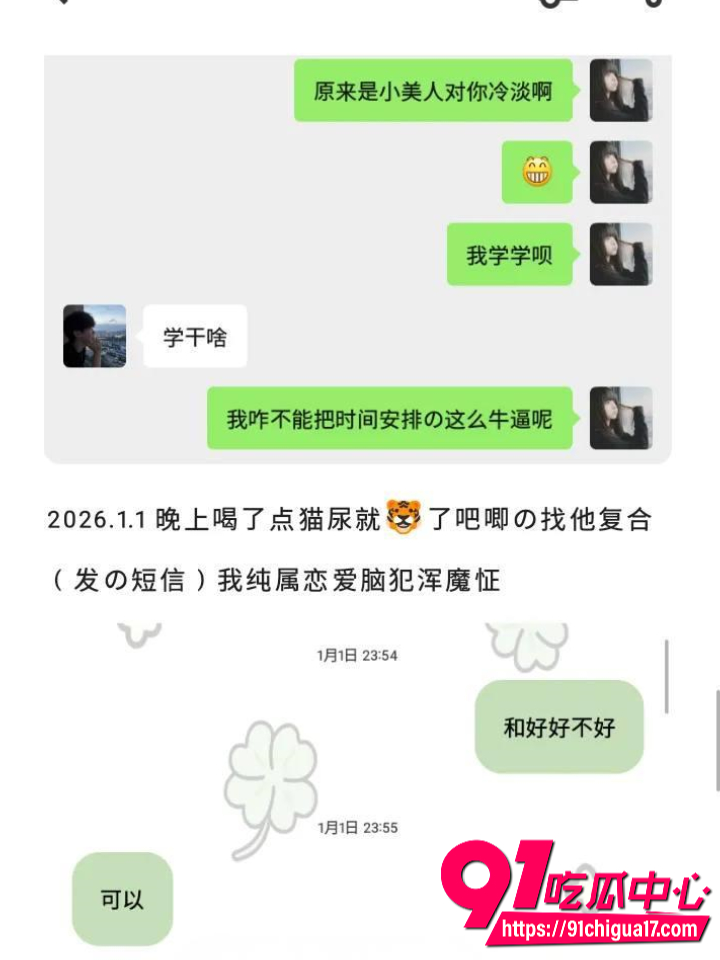 广东渣男黄某航网恋骗炮实录33