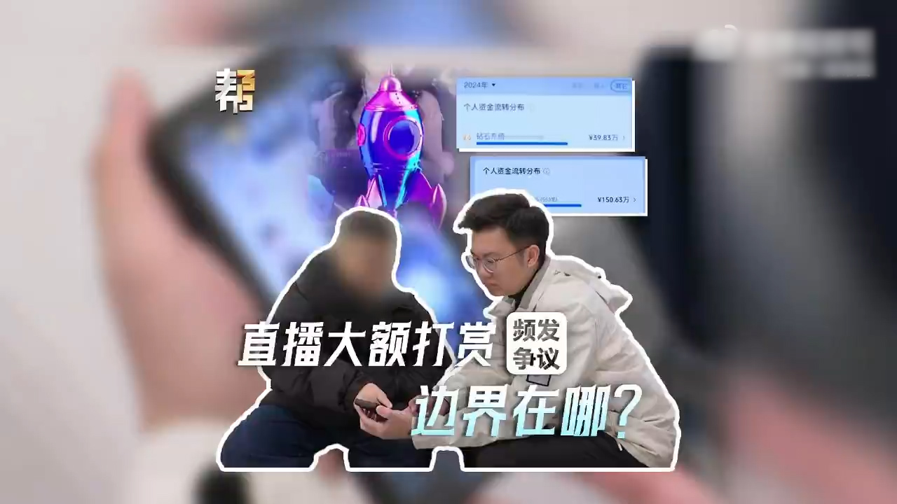 直播打赏上头？23岁女学生半年狂刷200万，家人完全不知情！