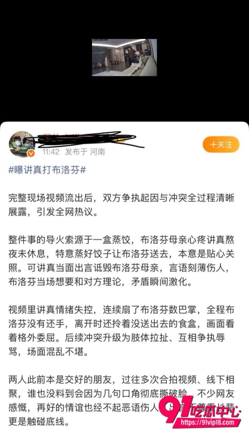 讲真打现女友布洛芬事件 7 讲真打现女友布洛芬事件 7