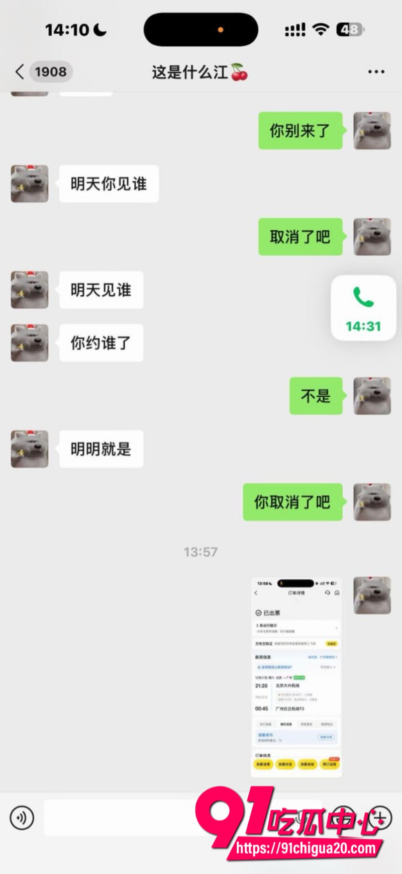 福利姬江可爱27