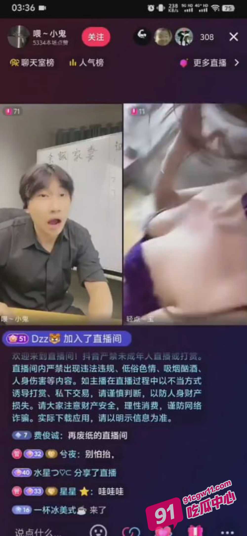 这也太牛逼了 抖音竟然还能这么玩 骚鸡直播连麦 直接揉奶露逼 惊呆对面连麦小哥 配图4