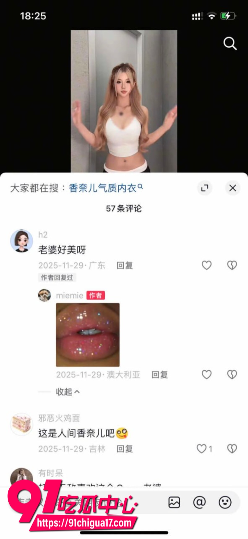 墨尔本拜金女留子陈某某脚踏多条船被前男友曝光2