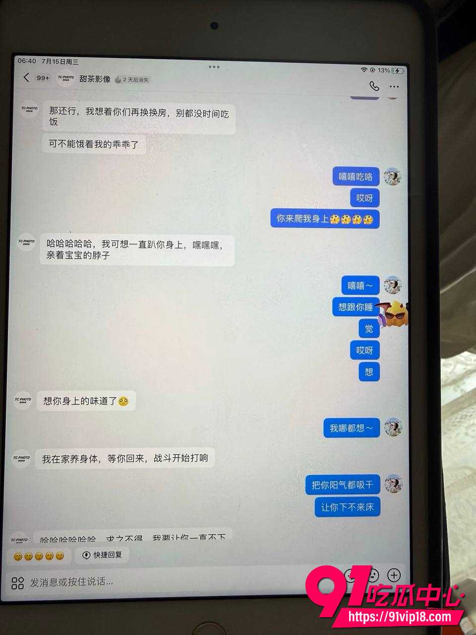 爱沫化妆师熙熙7 爱沫化妆师熙熙7