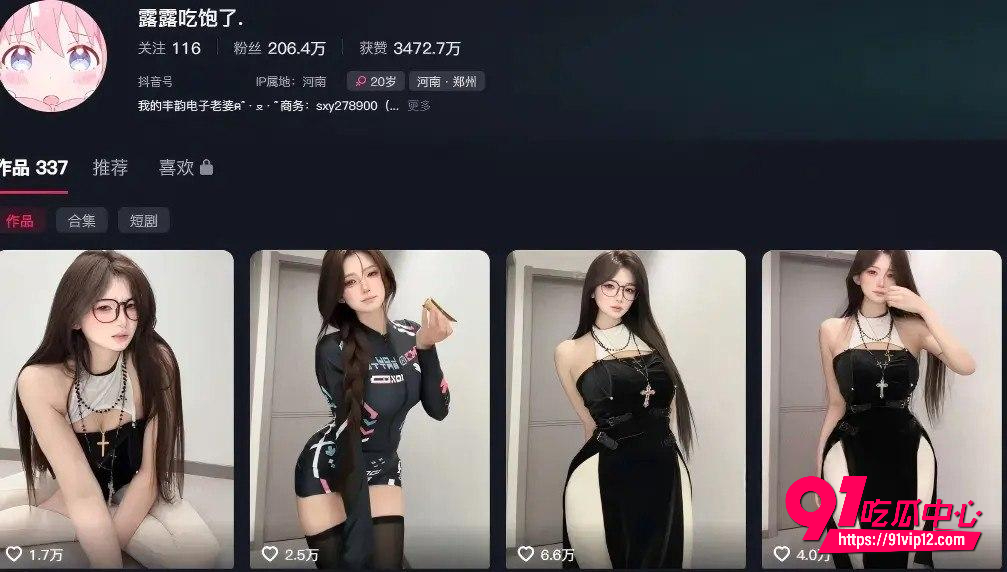抖音网红露露吃饱了 表面高冷御姐 私下极致反差 大哥骑乘黑丝爆操太骚了!