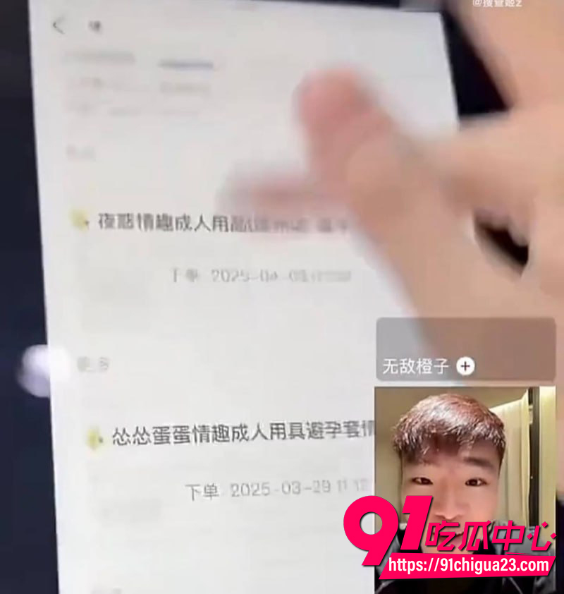 抖音网红无敌橙子 3 抖音网红无敌橙子 3