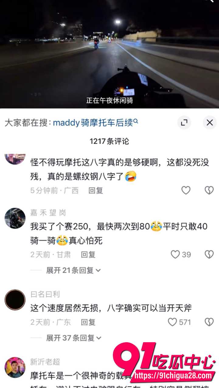 女骑士摩托车高速死亡摇摆11