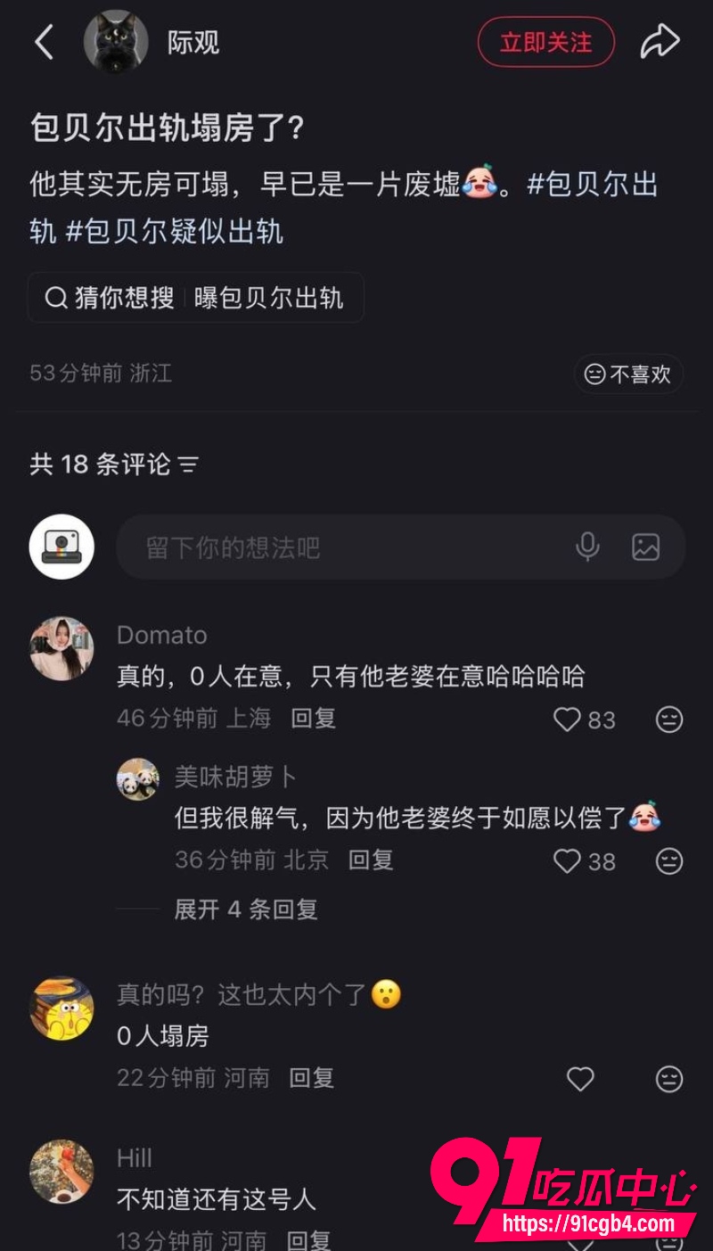 包贝尔出轨22 包贝尔出轨22