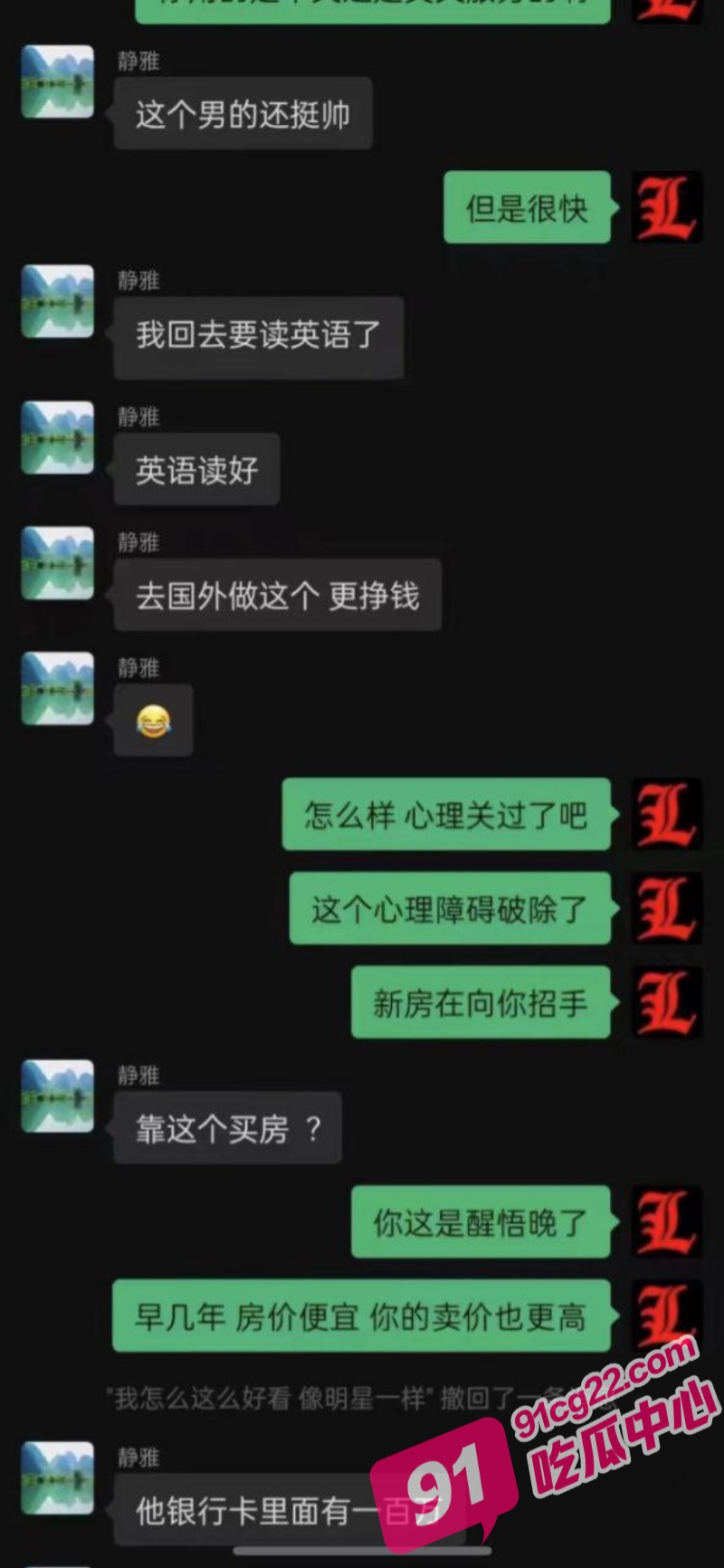 前男友说我不值钱 辅导机构老师培训叫床 瞬间身价暴涨3000元半小时！ 配图4