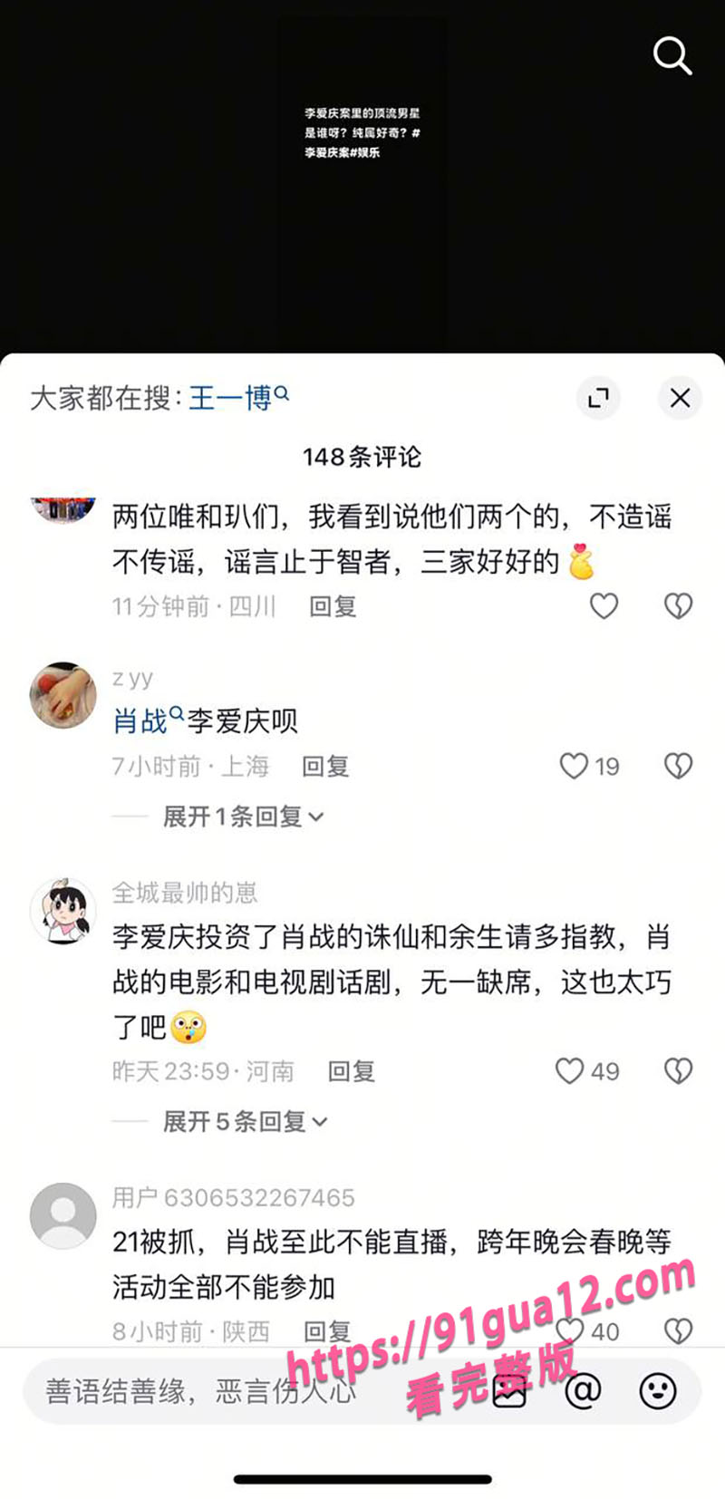 肖战李爱庆8.jpg 肖战李爱庆8.jpg