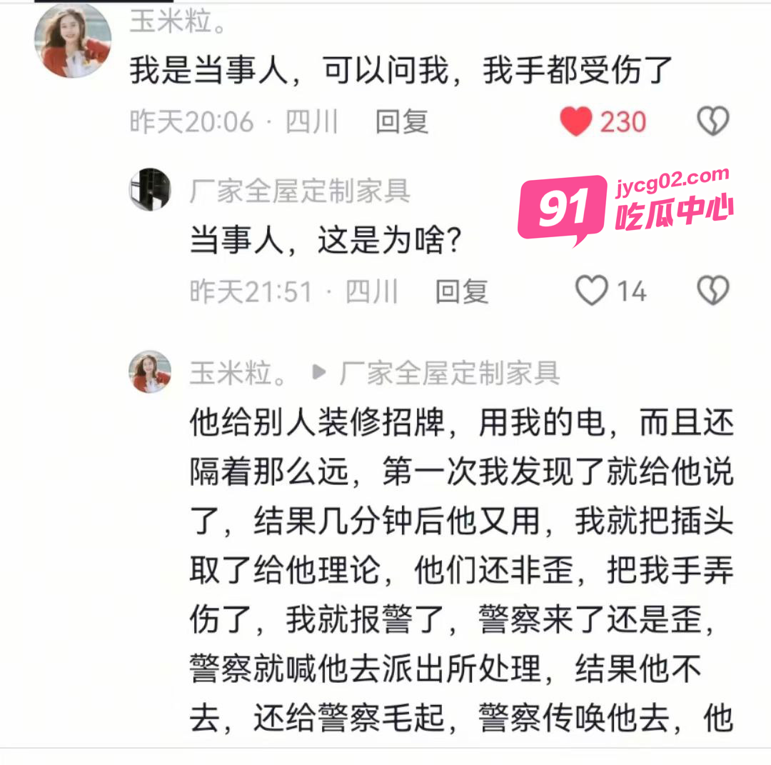 四川绵阳“小事化大”事件 脑热和警察上手?抱歉父子一起戴手铐~
