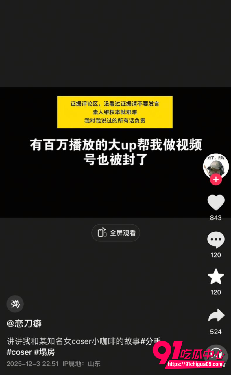 抖音40万粉丝网红 拿铁ouo5