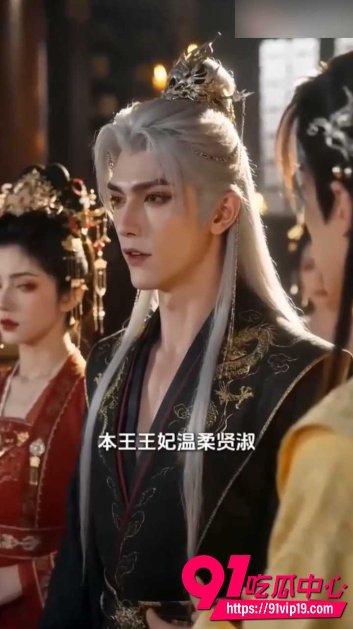 AI成人短剧哑妃难驯3