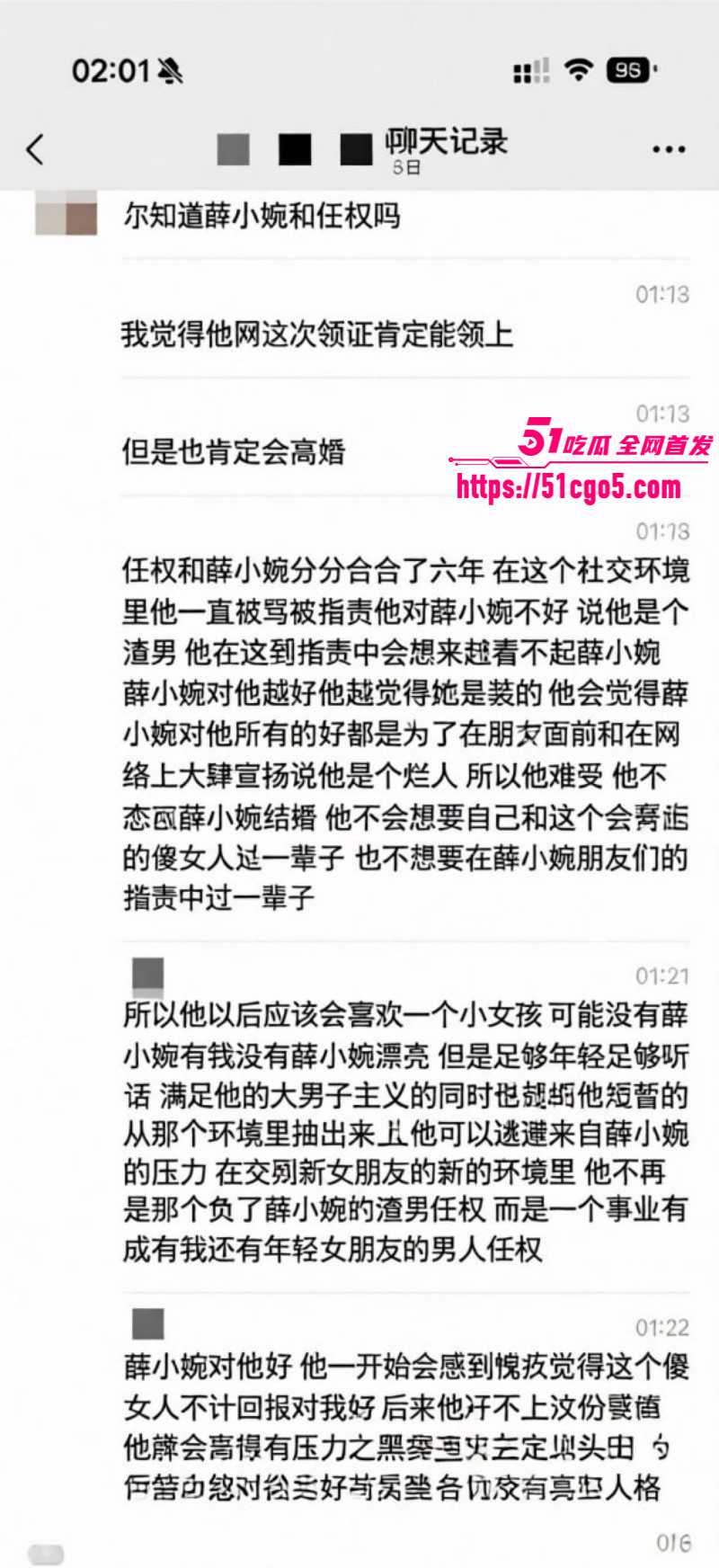 抖音网红任权薛小婉结婚领证021 抖音网红任权薛小婉结婚领证021