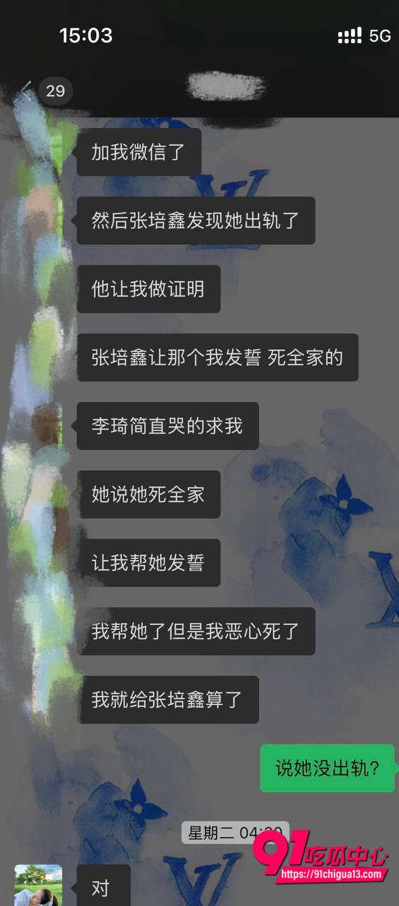 深圳李琦恋爱期间出轨事件16