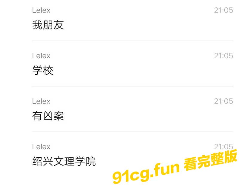 绍兴文理学院凶案