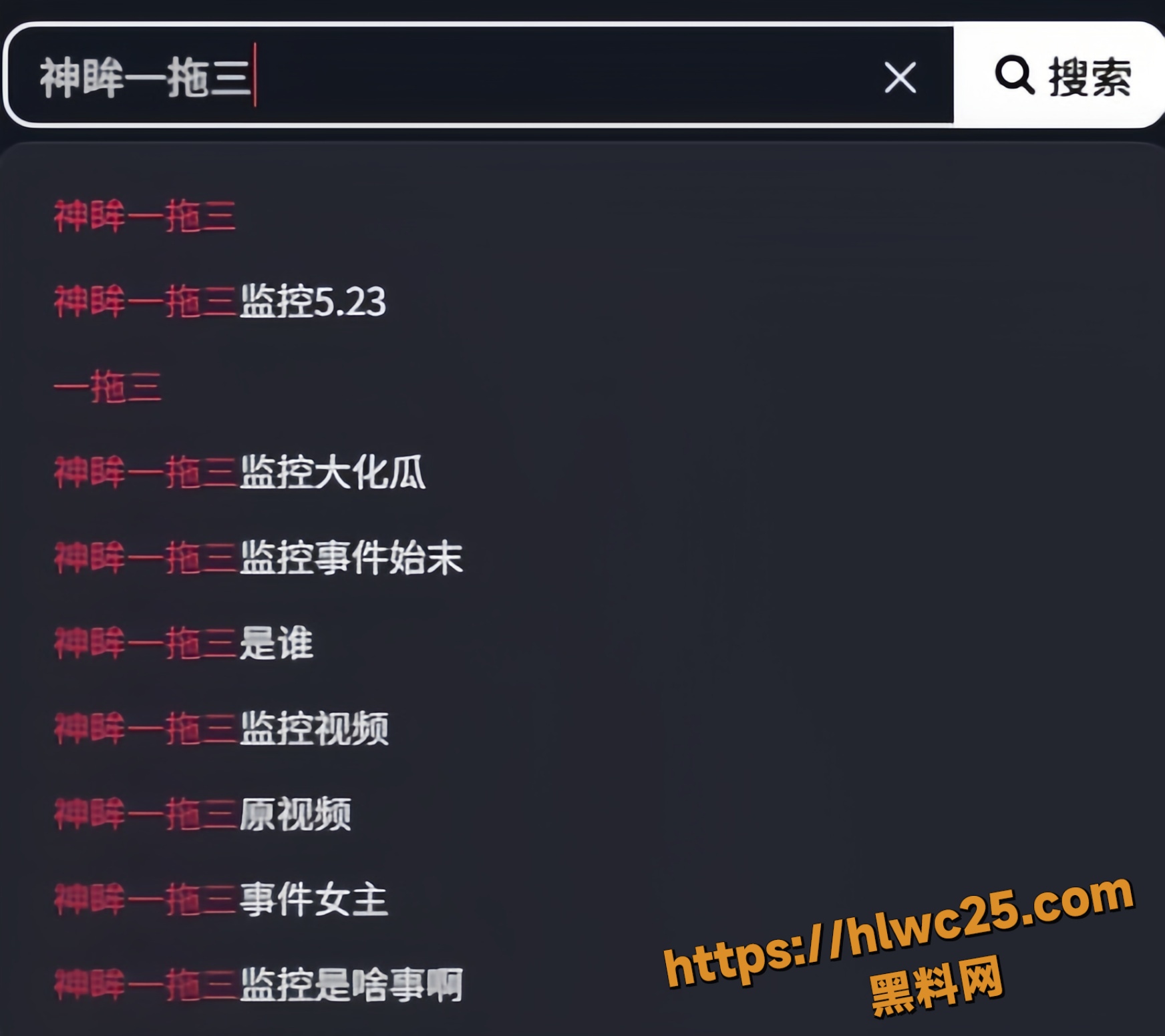 抖音全网疯求 唐山一拖三事件 完整版视频曝光 公公联手好友爽玩儿媳 彻底震碎三观