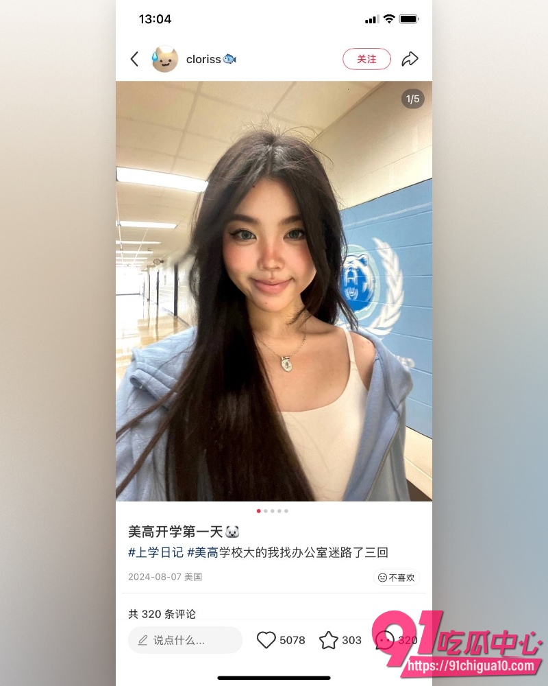 小红书博主小鱼 14