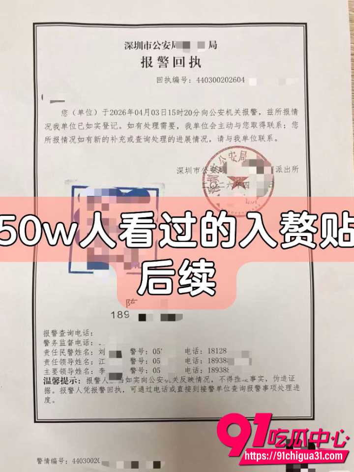 深圳女孩小红书发贴求助10