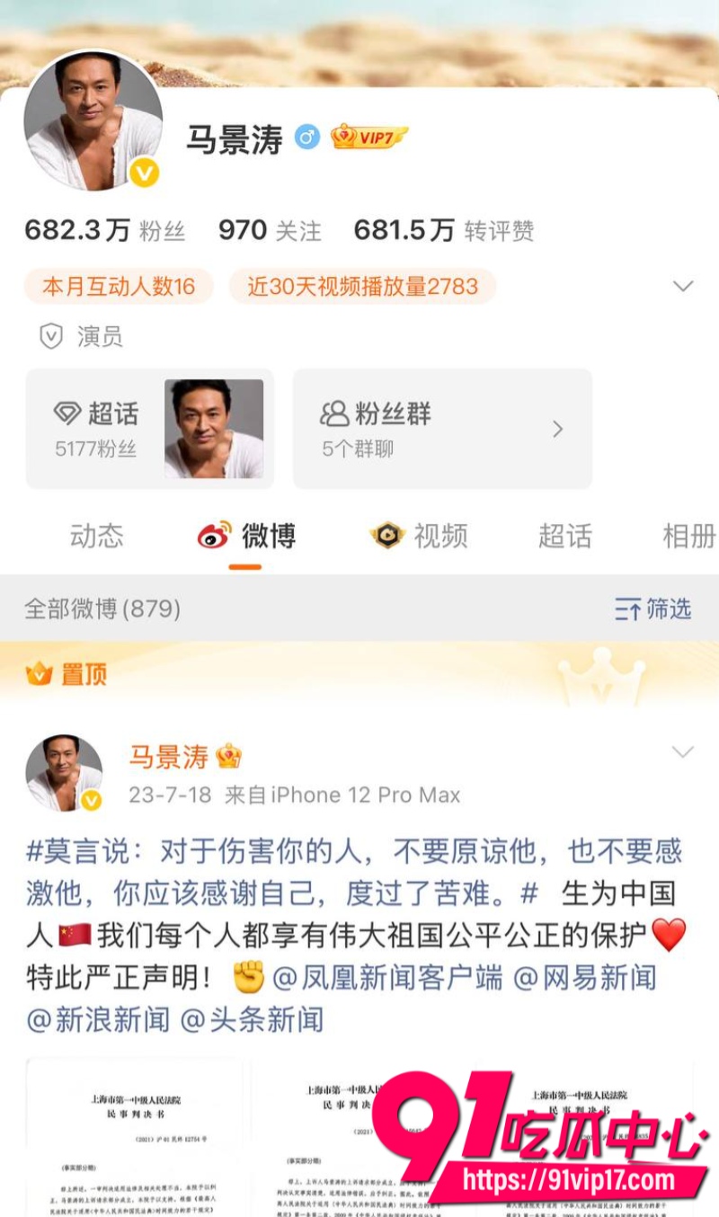 咆哮帝马景涛的择偶标准只找小自己20岁以上的前妻直播跟现任撕逼1 咆哮帝马景涛的择偶标准只找小自己20岁以上的前妻直播跟现任撕逼1