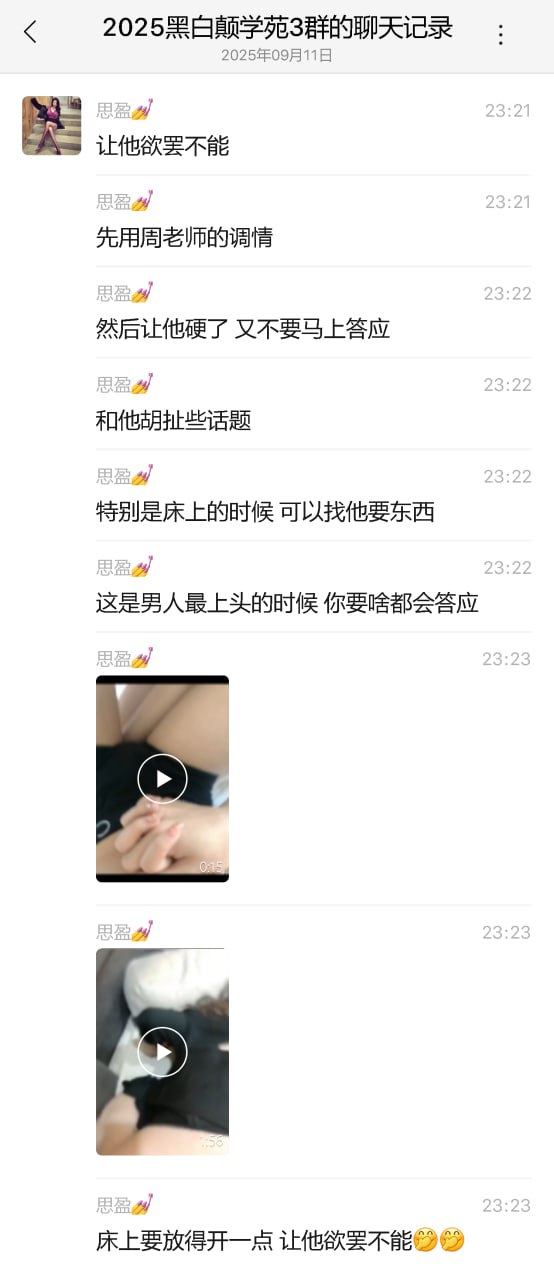 火爆出圈的41岁少妇导师 周媛1 火爆出圈的41岁少妇导师 周媛1
