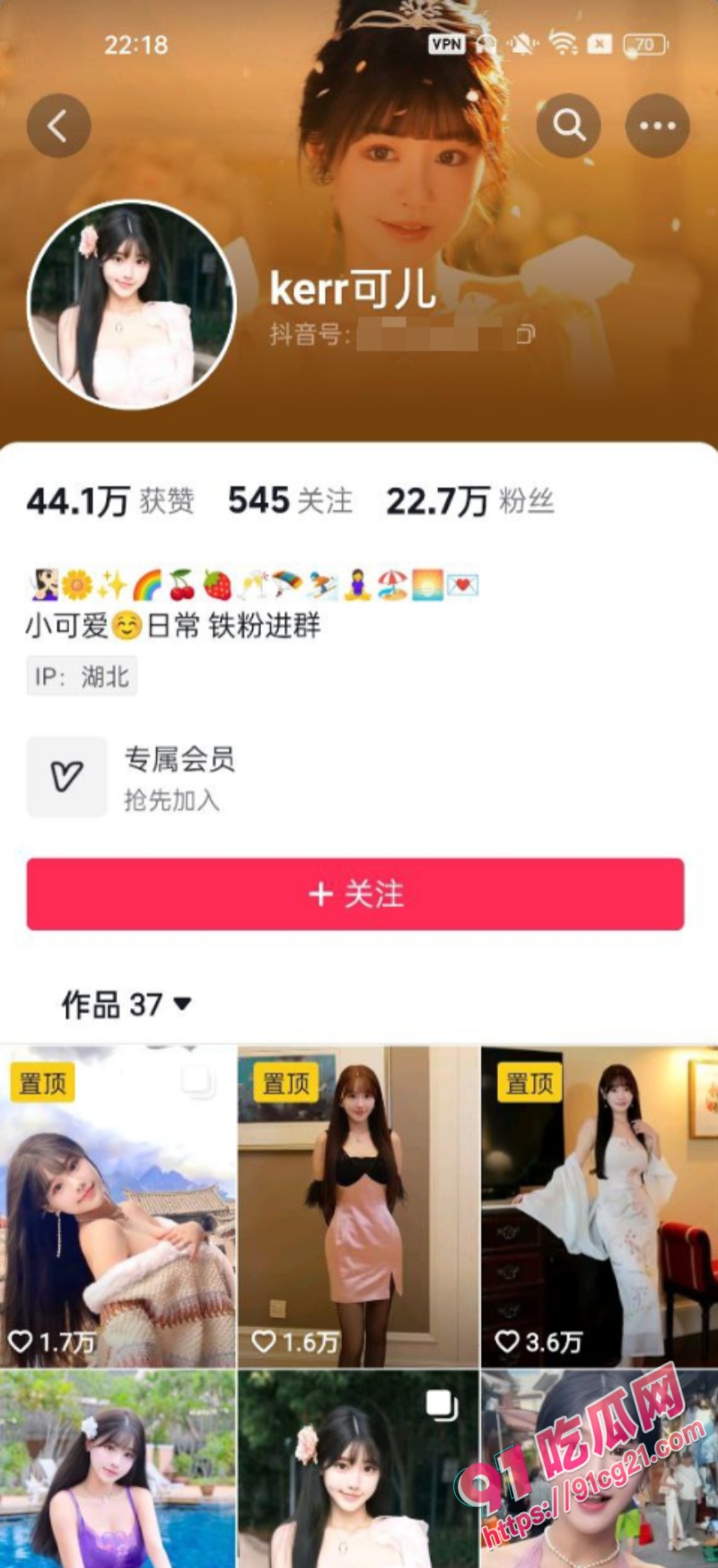 武汉师范朱可儿 综艺靠低胸博流量 人称G奶甜心下海卖身！ 配图3