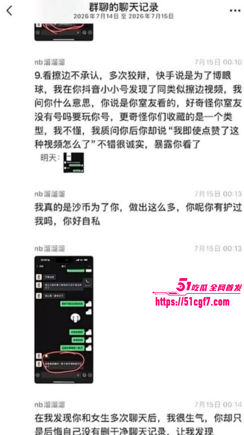 抖音网红橙汁remix出轨女同学011 抖音网红橙汁remix出轨女同学011