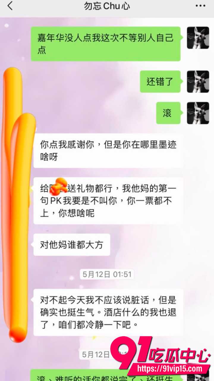 抖音网红木川威胁榜一大姐16 抖音网红木川威胁榜一大姐16