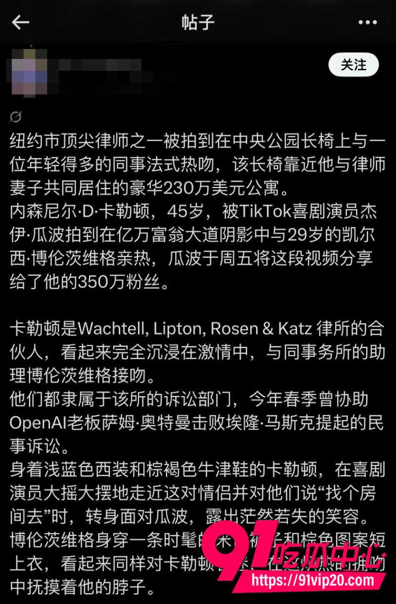 华尔街已婚精英律师NathanielCullerton跟29岁女助理公园热吻被意外拍到2 华尔街已婚精英律师NathanielCullerton跟29岁女助理公园热吻被意外拍到2