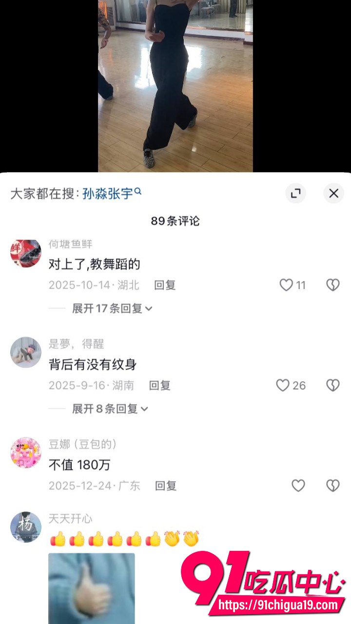 新婚少妇孙淼迷晕老公后跟债主当面开干5