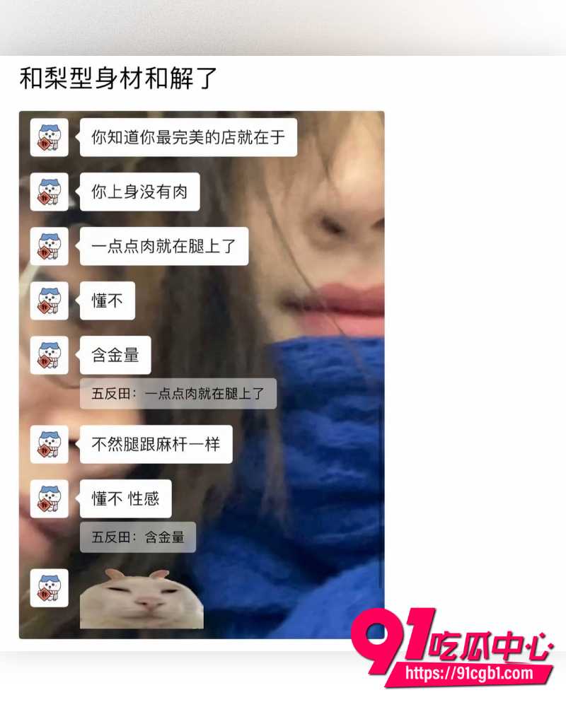 抖音女网红Doors曝光徐胡墨桐 26 抖音女网红Doors曝光徐胡墨桐 26