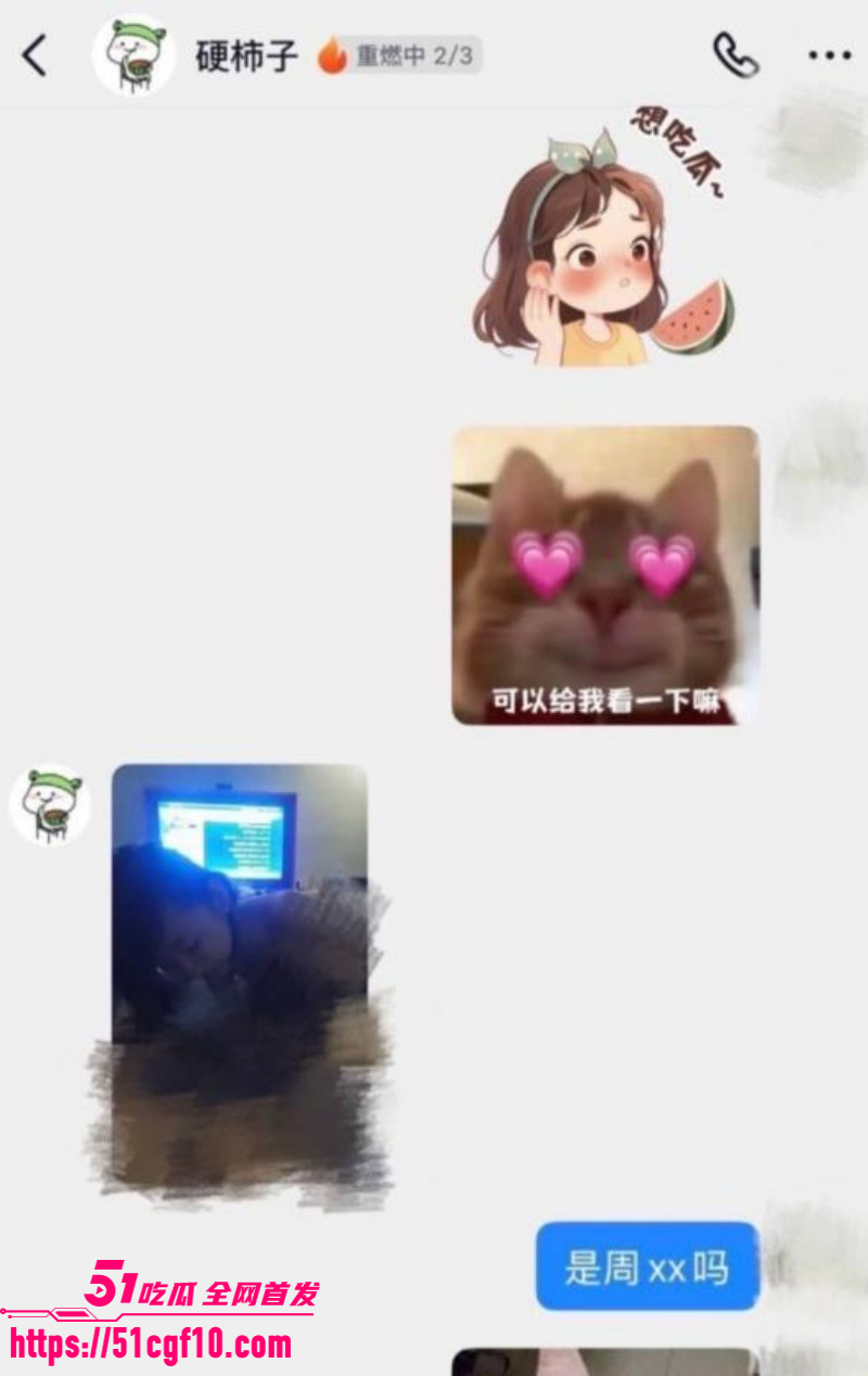 抖音网红周仙仙出轨当小三021