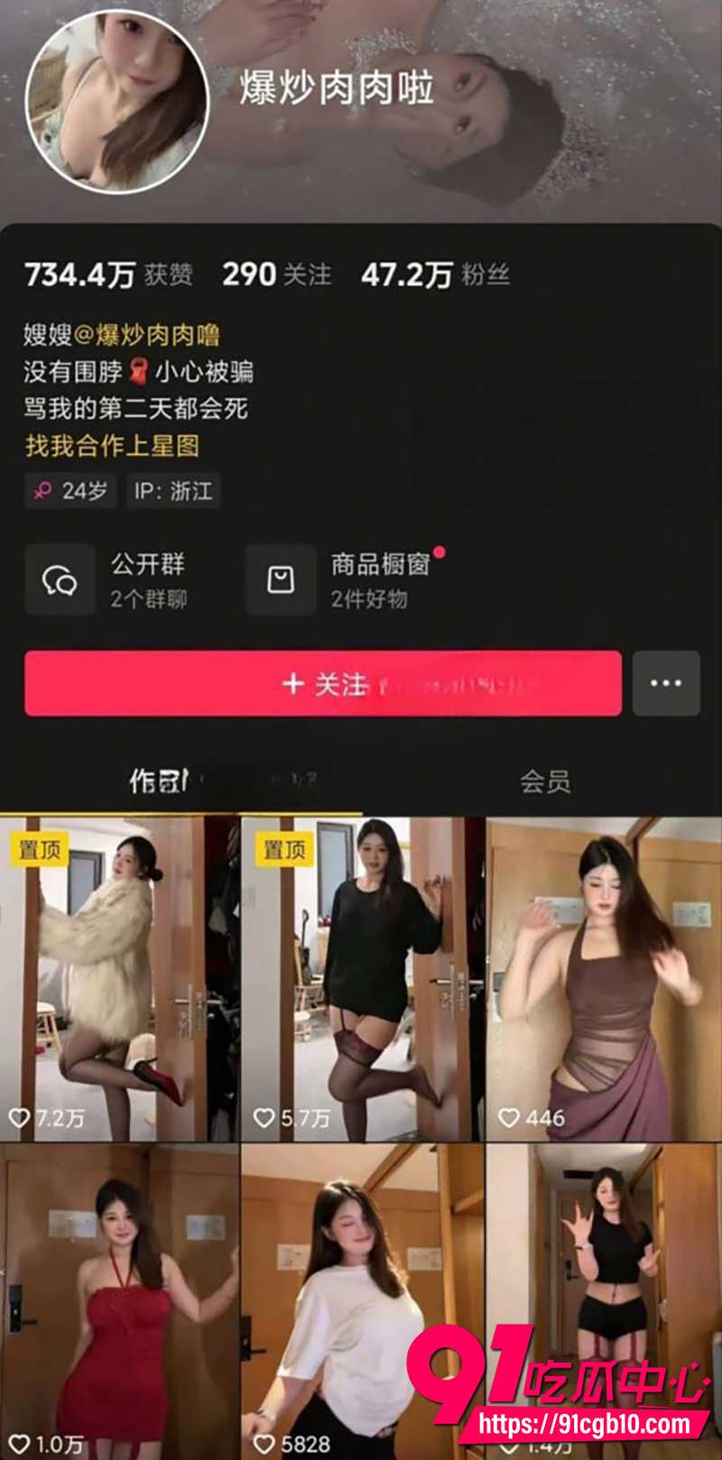 14抖音极品网红爆炒肉肉噜 1 14抖音极品网红爆炒肉肉噜 1