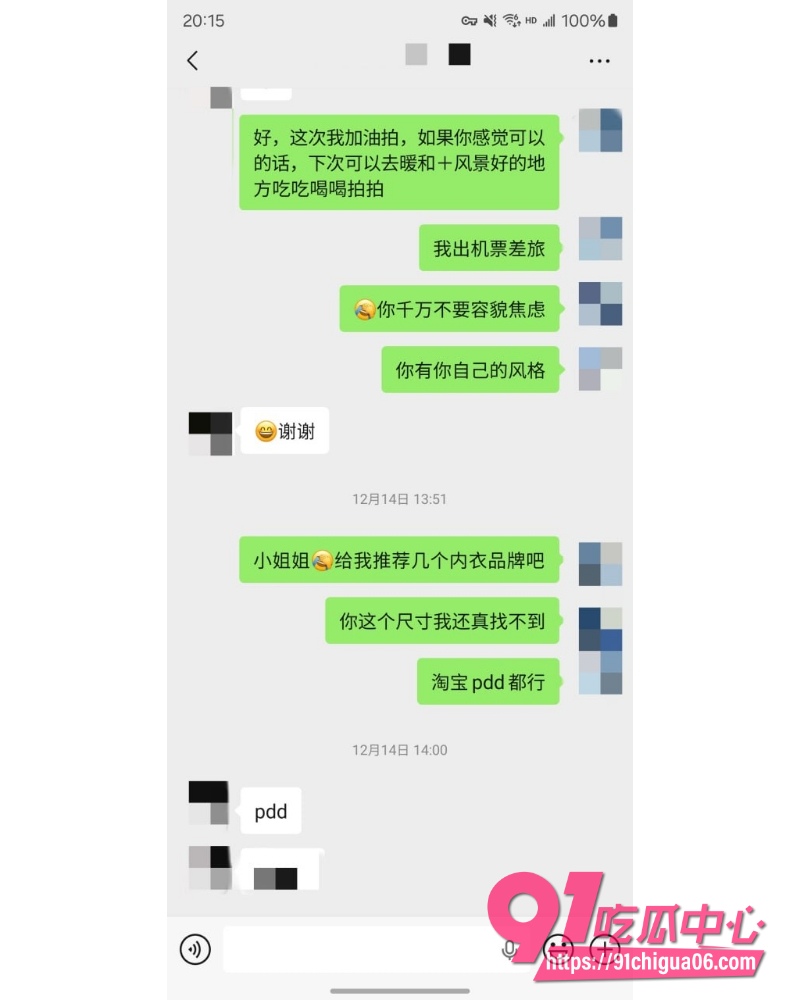 私拍大神老虎菜 6