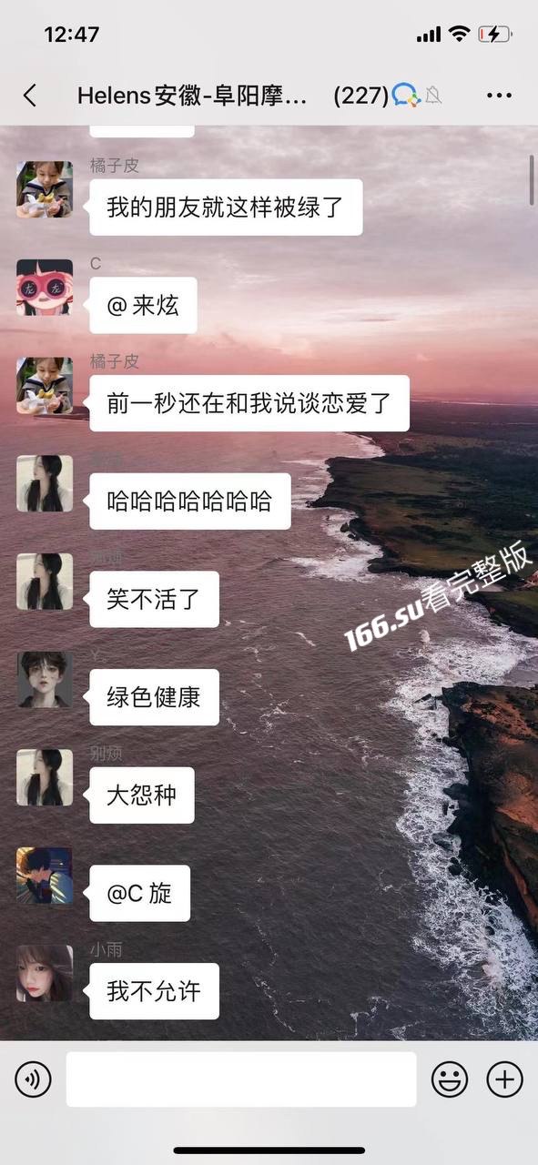 女海王事件 配图9