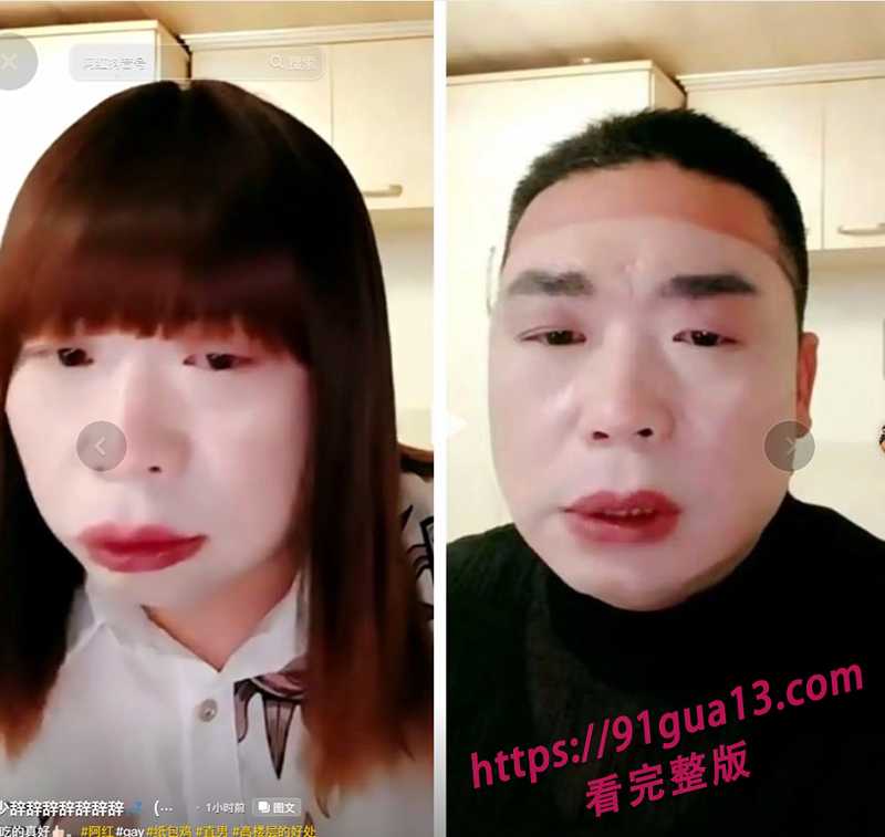 炸裂全网的伪娘阿红事件！三年约炮四位数帅哥未被发现过！ 配图7