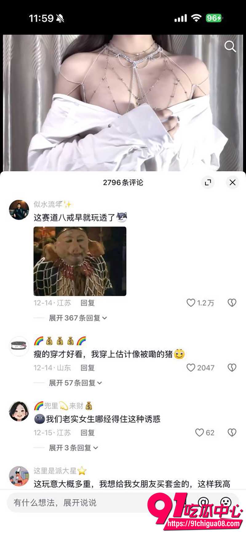 抖音新赛道胸链变装 巨乳晃荡诱惑全开 一拉链子奶子弹跳狂颤 真想上手试试这对大奶的滋味！
