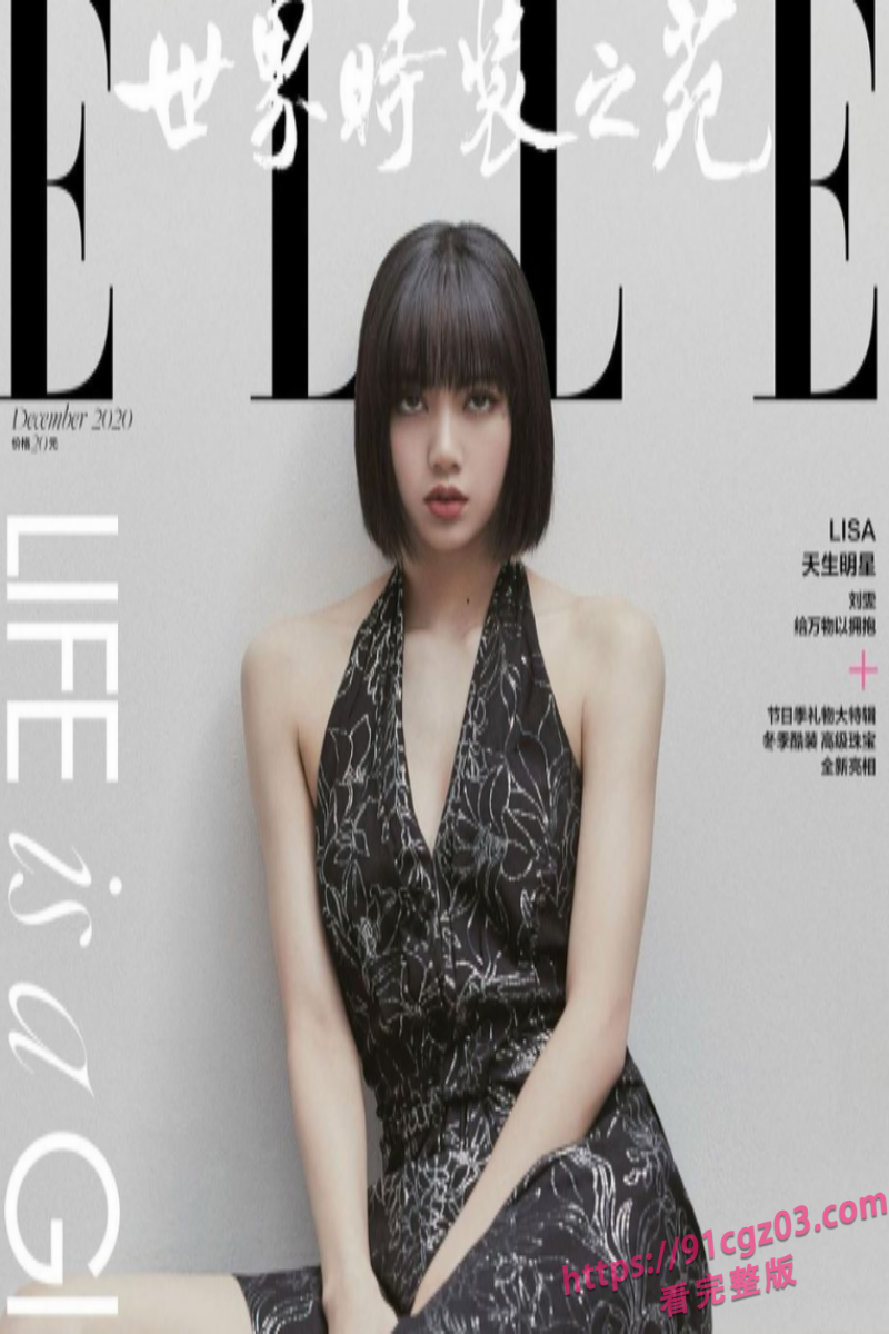 韩国顶流舞团lisa演唱会走光视频  反差明星毕业照给你们看了