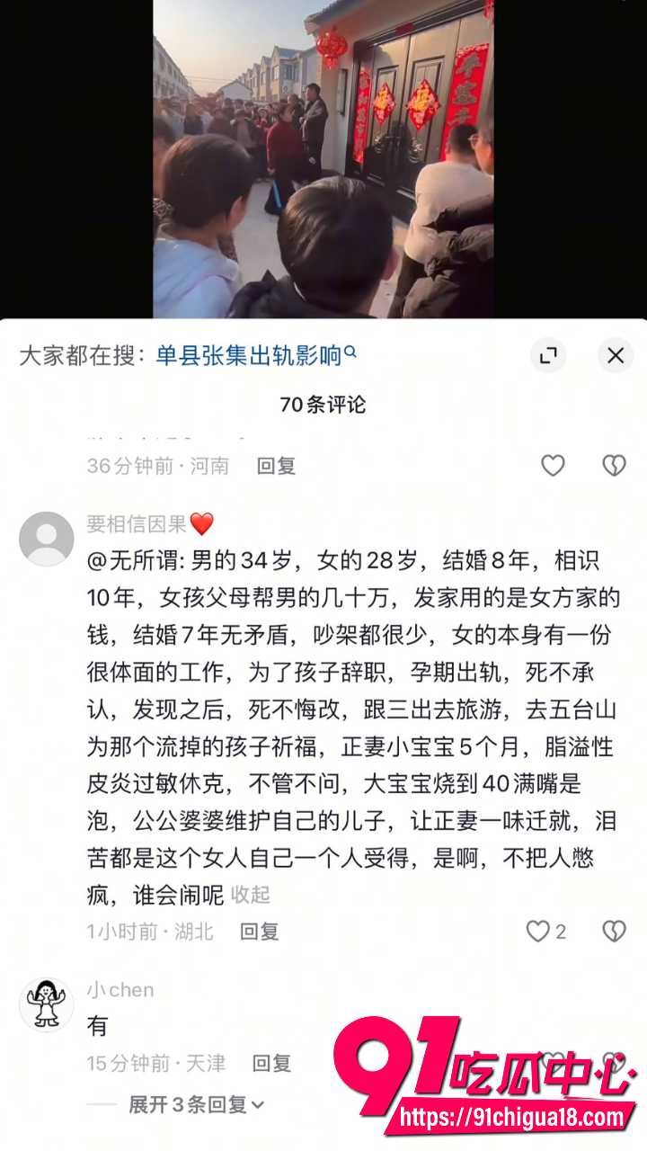 山东菏泽单县张集孕期出轨渣男6 山东菏泽单县张集孕期出轨渣男6