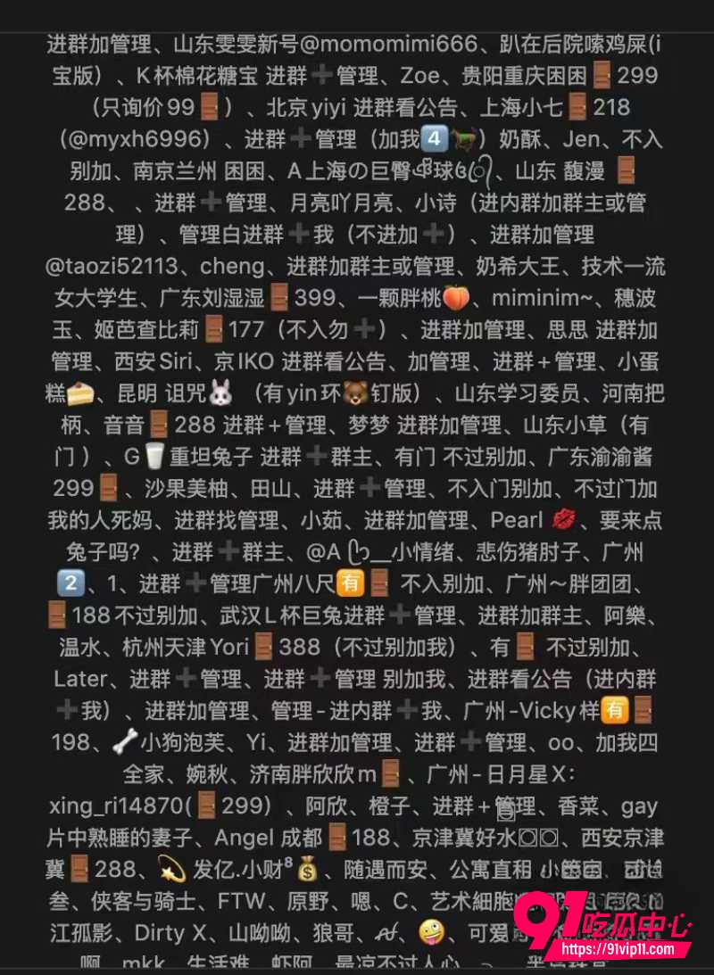 BBW微信群3 BBW微信群3