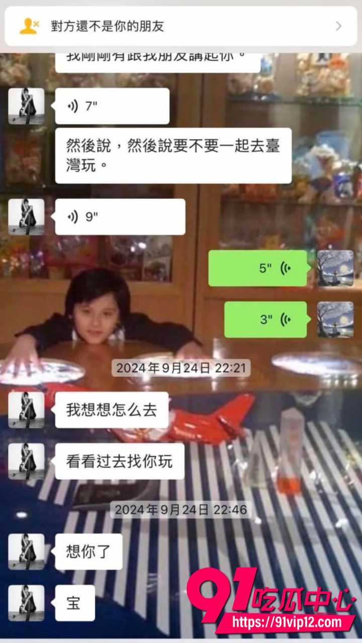 抖音网红星星稀碎Nancie戏耍台湾纯情男22 抖音网红星星稀碎Nancie戏耍台湾纯情男22