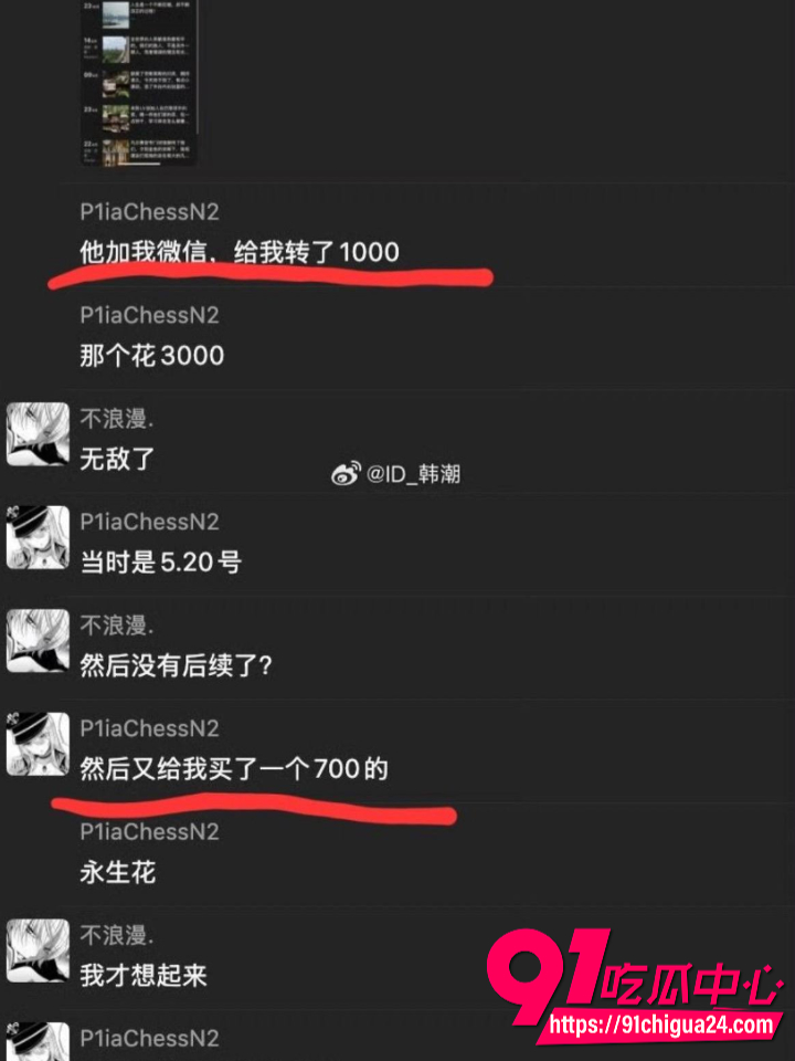 追觅科技CEO俞浩约炮门爆了12