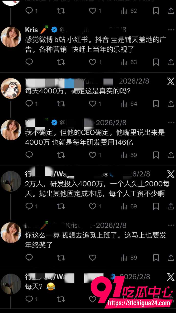 追觅科技CEO俞浩约炮门爆了21