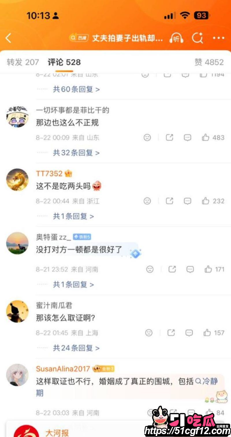 台湾桃园扫地机器人抓奸事件 10 台湾桃园扫地机器人抓奸事件 10