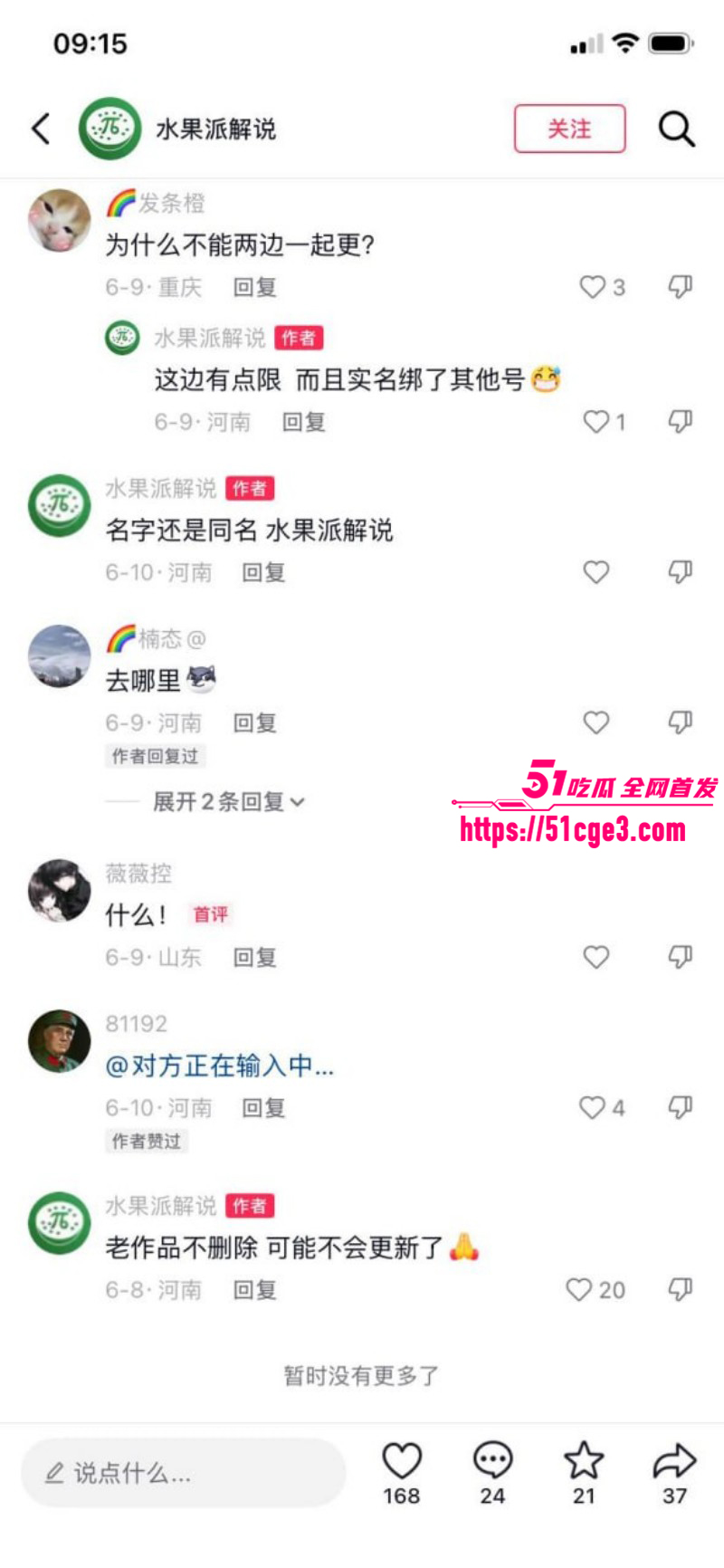 水果派AV解说被封06 水果派AV解说被封06