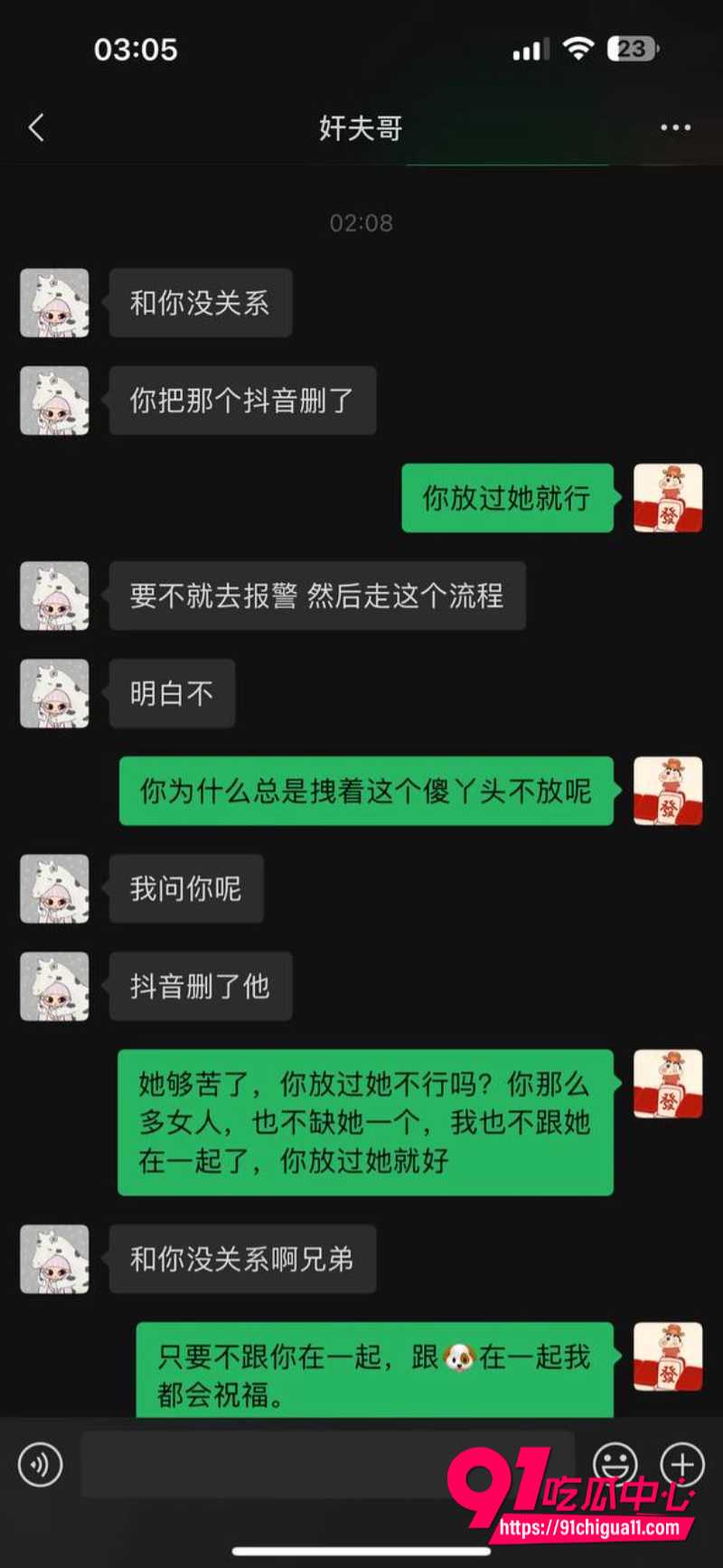 王晓迪出轨被劳斯莱斯大哥抓奸在床5 王晓迪出轨被劳斯莱斯大哥抓奸在床5