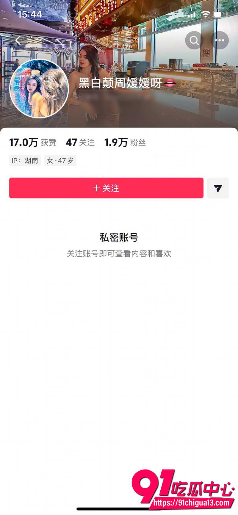 41岁媚术女王周媛 7