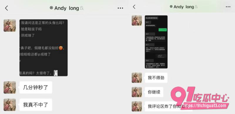 渣男Andy Long24 渣男Andy Long24