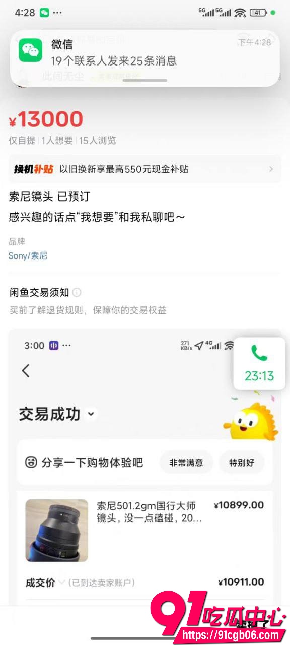 上海二次元漫展非法拘禁9 上海二次元漫展非法拘禁9
