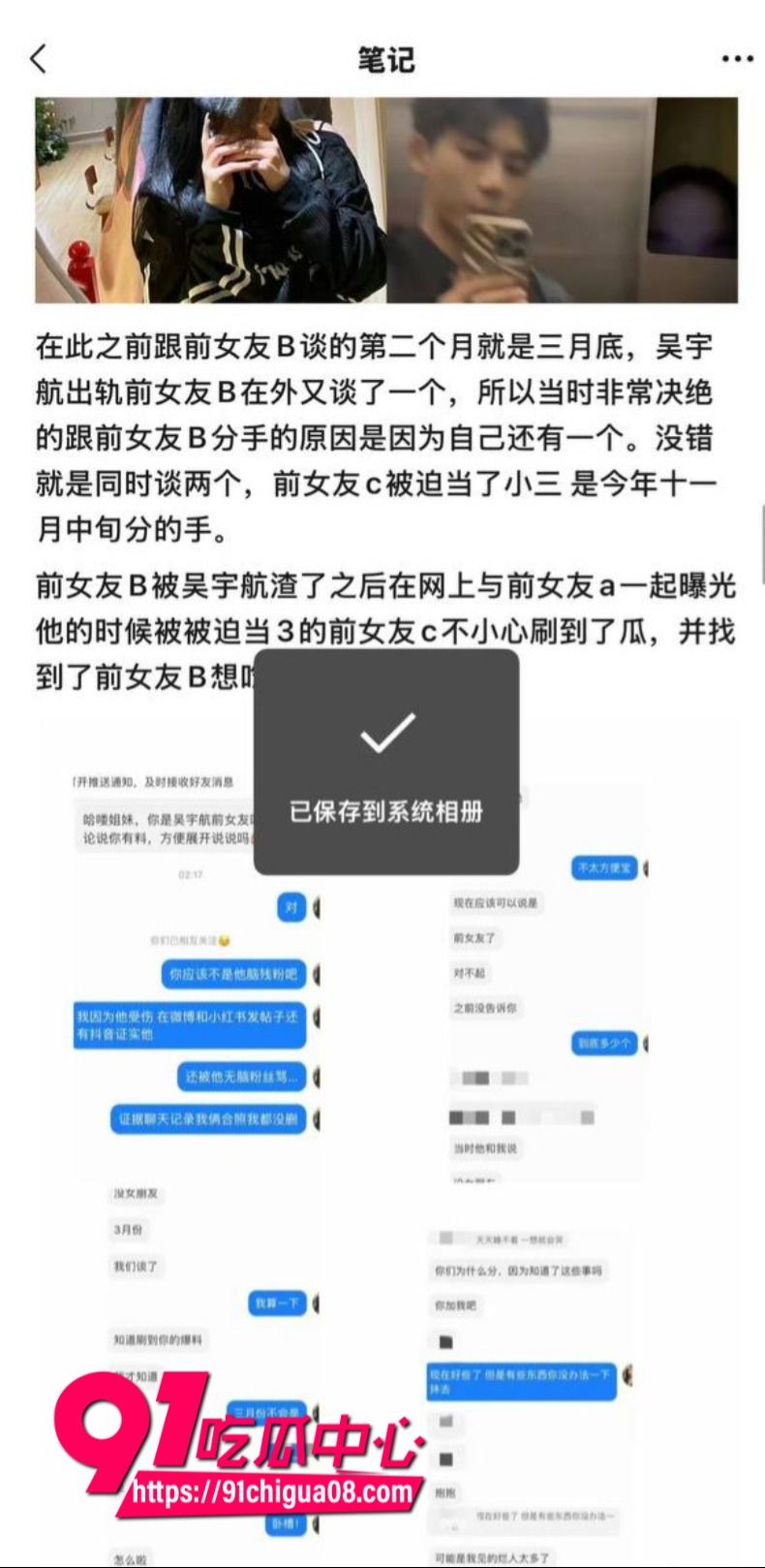 擦边短剧男演员吴宇航被女友曝光恋爱期间约炮出轨3