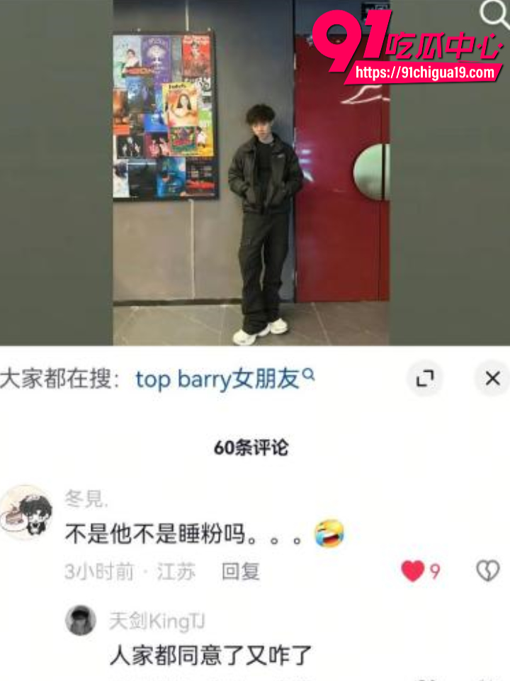 抖音说唱小生杨博睿深情人设崩塌5